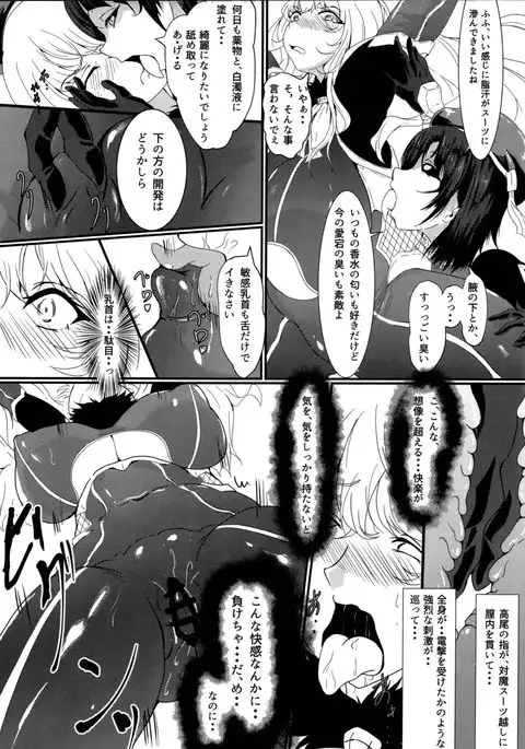 taima-kanmusu atago 淫辱の魔海粘液改造