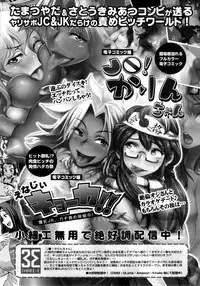 (C89) [spermation (Tamatsuyada, Satou Kimiatsu)] Energy Kyo-ka Soushuuhen "Gaisen Fukki Hen" [English]