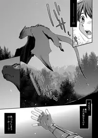 [Kuragakuya (Souko Souji)] Kirin to Narga to Hunter to (Monster Hunter)