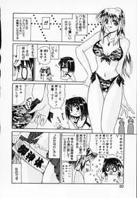 [Yamanashi Kaname] Gin no Cos-Can ~la Argenté Cos-Can~