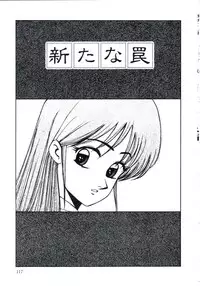 [Miwa Uzuki] Angel Blood 3