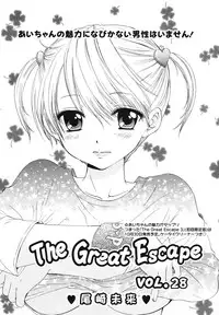 COMIC Megamilk 2010-11 Vol. 05