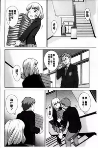 [しのぎ鋭介] おしかけっ！マイハニー [Chinese]