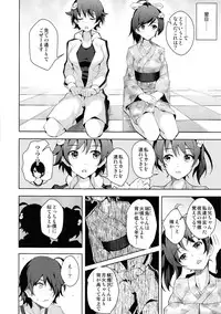 (COMIC1☆7) [Galley (ryoma)] Sukimonogatari (Bakemonogatari)