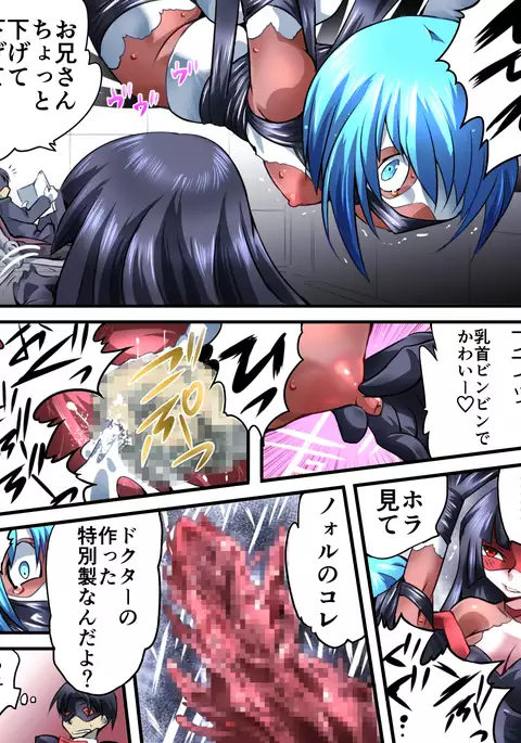 Superheroine Yuukai Ryoujoku VI