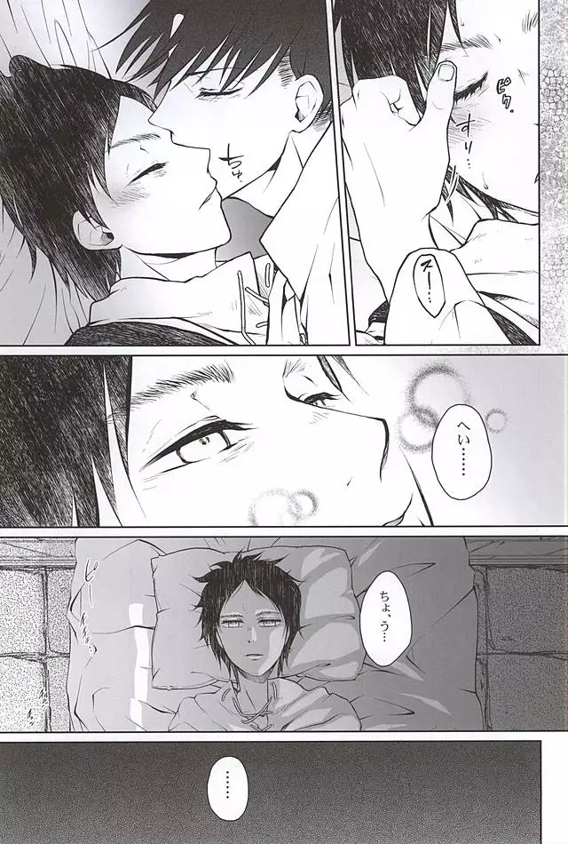 Hypnos no Musuko-tachi -Kouhen-