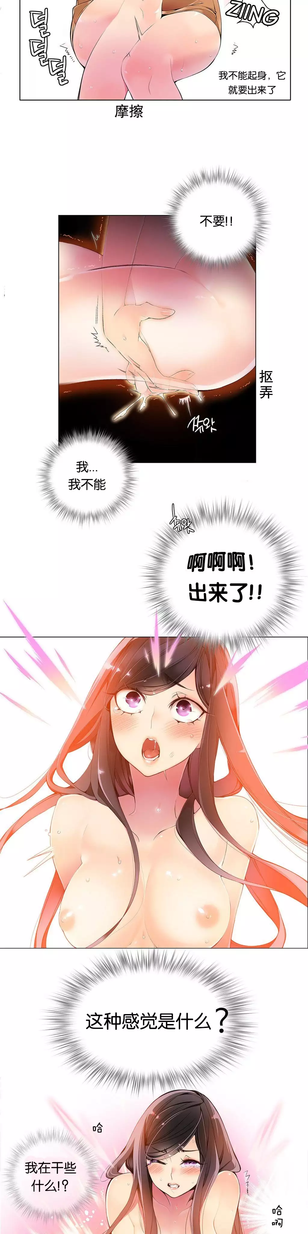 Lilith`s Cord | 莉莉丝的脐带 Ch.1-45