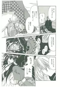 [Takanashi Miyara] Sokubaku no Kubikazari