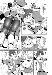 (C77) [Hougakuya (Nanboku, Tohzai)] FIELD 01 (Dragon Quest IV)