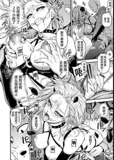 [Kiyosumi Hurricane (Kiyosumi Hurricane)] ONE-HURRICANE 8 (One Punch Man) [chinese] [慕枫汉化]