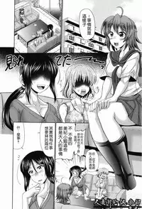 [Warashibe] Nyupu-zuma!! - Mesu-ana Kaihatsu Club Ch. 1-3 [Chinese]