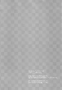 (C92) [Nerihibari (Usuchi.)] Samui Yoru ni (Touken Ranbu) [English] {Shotachan}