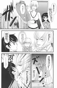 (C74) [Inudrill Lolita Engine (Inumori Sayaka)] Mind Zapper (Zettai Karen Children)