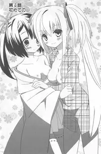 [牛乳リンダ・ゆずソフト] DRACU-RIOT! Canopus