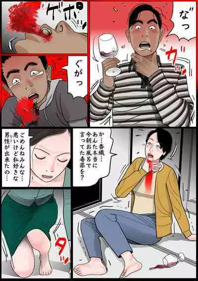 Okaa-san wa Chitsu Dorei