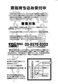 Comic RiN [2009-04] Vol.52