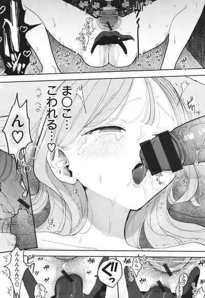 Rinjin ga Chinpo Kari ni Kuru Hanashi