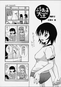 [St. Rio (Kouenji Rei)] Azmanga Nisshi 2 (Azumanga Daioh)