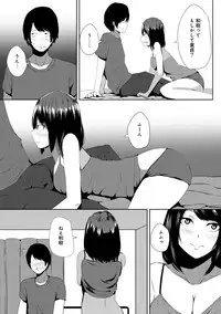 COMIC Ananga Ranga Vol. 15 [Digital]