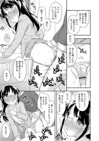 [Ueda Yuu] Onnanoko Kaikin [Digital]