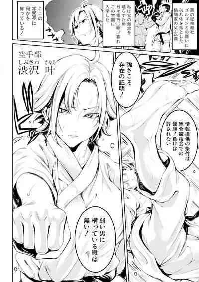 [Brother Pierrot] Bukatsu Shoujo Paradise ~Asekkaki no Tenshi-tachi~ [Digital]