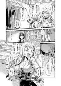 Canopri Comic 2012-09 Vol.23 [Digital]