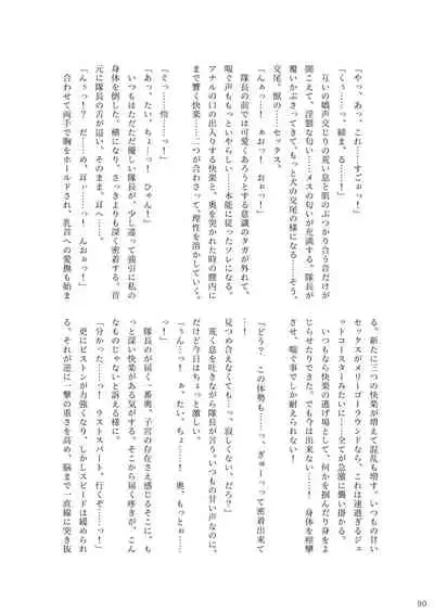 ア○スギア総合スカトロアンソロジー アクトレス排泄実態調査任務～スカポためるっすか!?～2