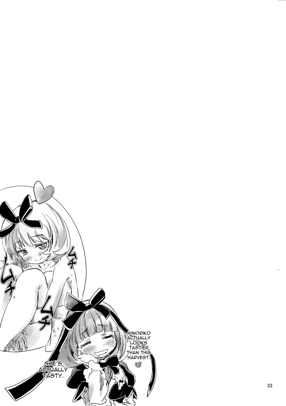 Touhou Seichou - Riyou no Sazameki