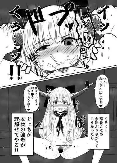 Mesugaki Suika-chan to Deisui Ecchi + Omake