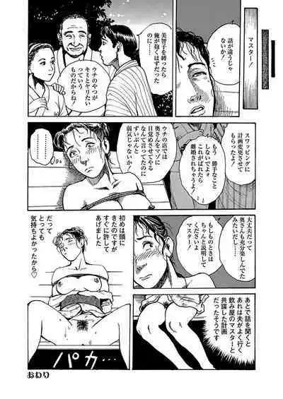 Hentai-domo no Utage