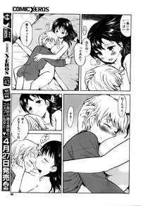 COMIC X-EROS #41