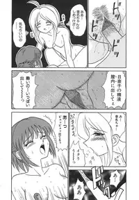 [Motoya Shin] Girls Express