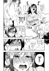 COMIC Kairakuten 2016-04