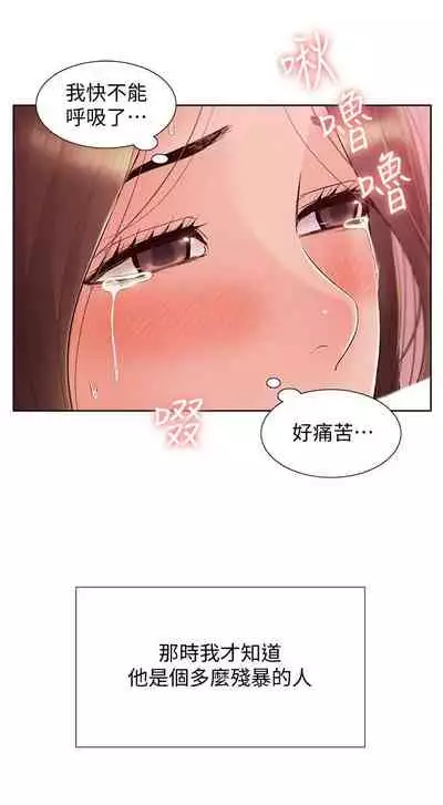 [SSAEM] 難言之隱 1-56 官方中文（完結）