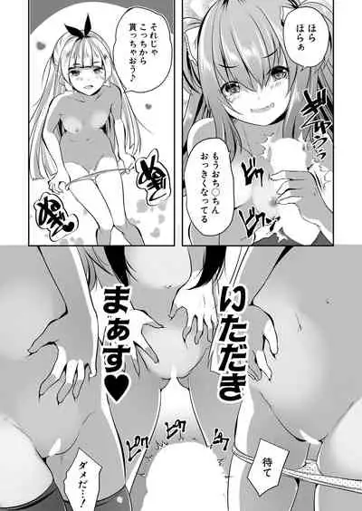 COMIC Mugen Tensei 2022-02