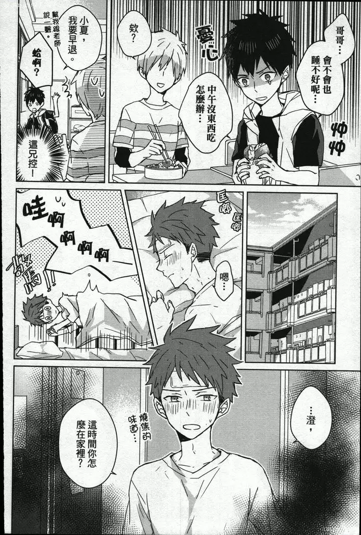 Memory of the monster 2