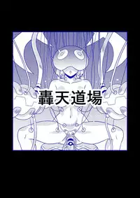 [Gouten Doujou (Kiki)] Brainwashing 04 (Street Fighter) [Digital]