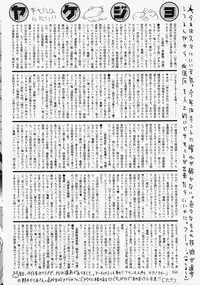 COMIC Lemon Club 2006-06