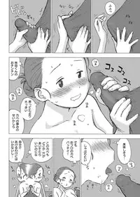 COMIC Kairakuten 2016-10 [Digital]