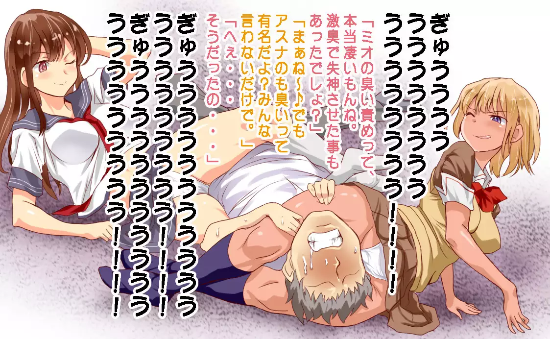 Otokonoko no Kowashikata