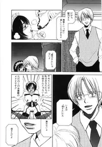 [Higa Asato] Nerawareta Onna Kyoushi