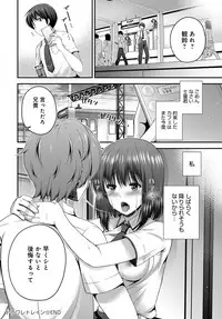 COMIC Anthurium 2018-12 [Digital]