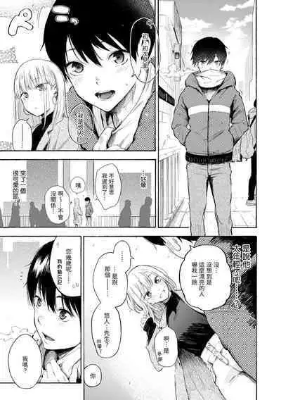 Frustration Girls | 慾求不滿飢渴難耐的少女們