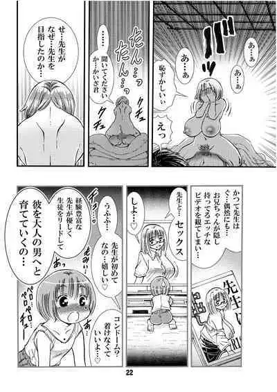 Sensei to Shugaku Ryoko Hatsu Ecchi Doujinshiban