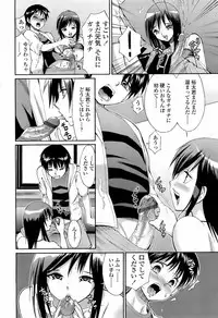 COMIC TENMA 2008-01