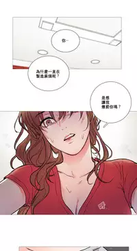 [The Jinshan] Sadistic Beauty Ch.1-21 [Chinese] [17汉化]