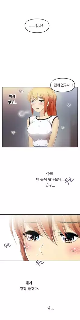 One Room Hero Ch.1-39