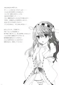 [SAILOR Q2, Tachinomi-ya (RYÖ, Fumitani Yasunori, Inoue Atsushi)] GUNJYO BIYORI (Kantai Collection -KanColle-) [Digital]