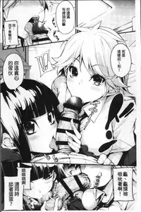 [SAKULA] Koakuma Kanojo no Sex Jijou. [Chinese]