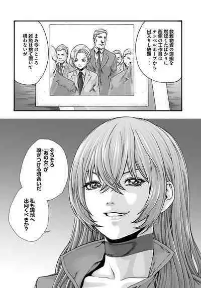 Uterus of the Blackgoat